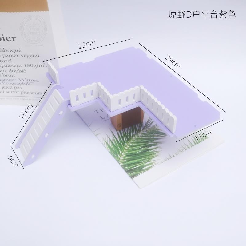 金丝熊仓鼠造景用品大全笼子二层平台配件阁楼爬梯专用围栏躲避屋