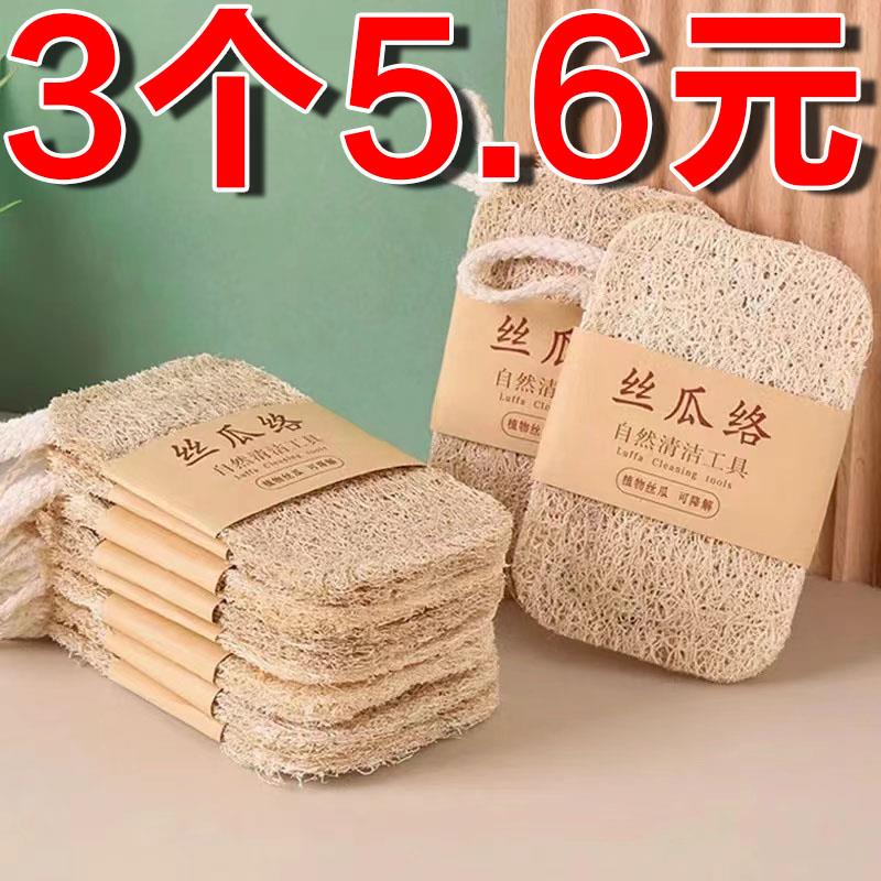 丝瓜络洗碗刷锅丝瓜瓤天然杯刷家务厨房耐用不沾油海绵清洁刷神器