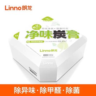 朗龙净味炭膏汽车新车除甲醛除异味碳膏车用竹炭包新车去异味净化