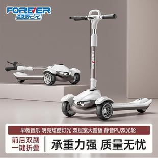 永久儿童滑板车3 18岁二合一可折叠男女童踏板溜溜车滑滑车