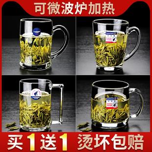 乐美雅玻璃杯带把水杯家用泡茶杯耐高温大容量微波牛奶杯喝水杯子