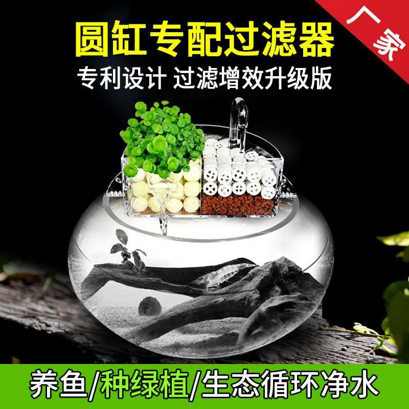 圆形鱼缸过滤器小型玻璃荷花缸上置三合一瀑布静音干湿分离滴流盒