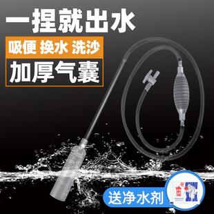 鱼缸换水神器洗沙器吸便器吸粪器吸便抽水器虹吸管清理屎清洗工具