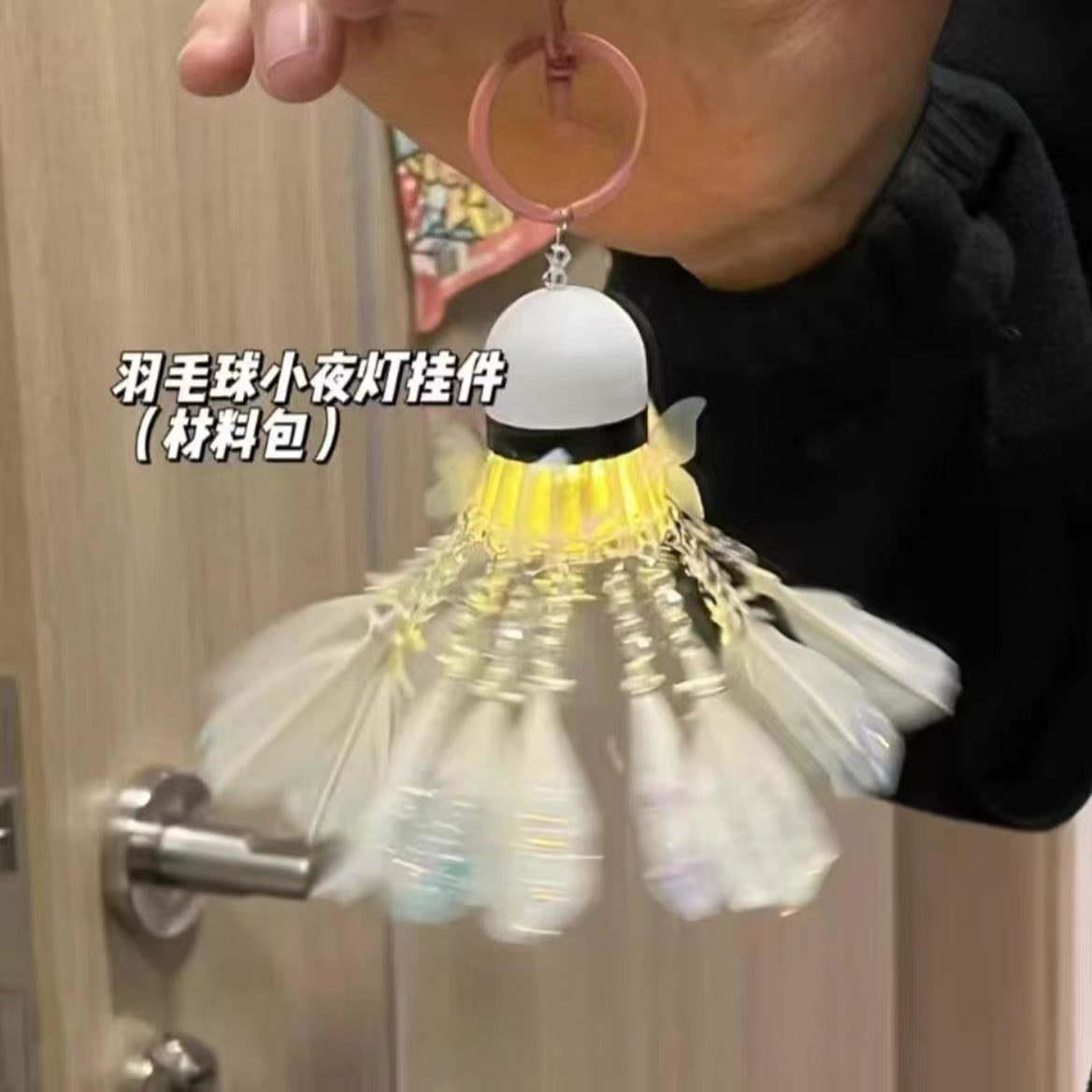 梦幻蝴蝶羽毛球流苏挂件手工DIY材料包发光小夜灯羽毛球风铃挂件