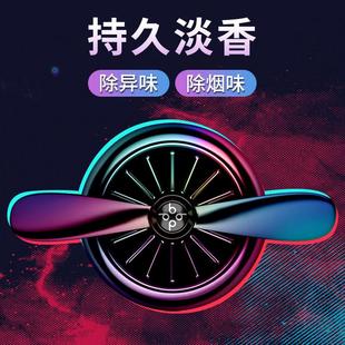 开了bbdd空军二号汽车空调出风口香水正品 车载香氛香片金属螺旋桨
