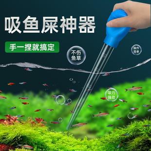鱼缸吸便器吸粪便神器龟缸吸屎器换水器吸水管手捏大吸力清洁工具