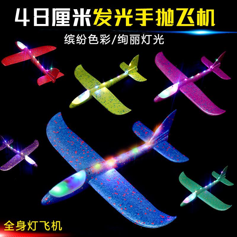 特技发光手抛飞机 10灯三挡可调节模式飞机模型 儿童益智玩具热卖