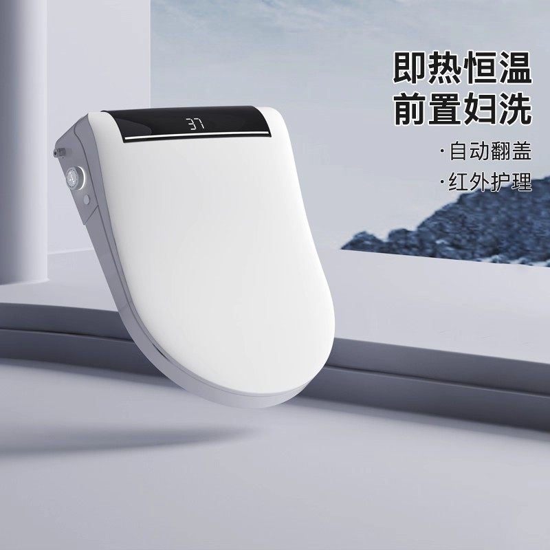 智能马桶盖即热式泡沫盾加热短小款全自动翻盖遥控洁身器坐便器盖