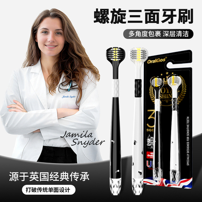螺旋三面软毛牙刷男女通用情侣款