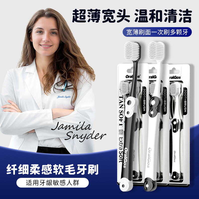 OralGos英国成人软毛牙刷家用家庭装男女士学生情侣宽头护齿牙刷,洗护清洁剂/卫生巾/纸/香薰,牙刷/口腔清洁工具,淘宝优惠券,粉丝福利购,淘宝优惠卷