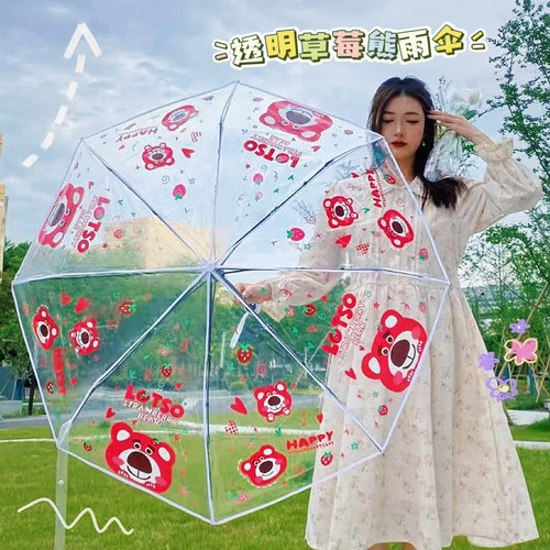 江南雨晴草莓熊透明自动晴雨伞