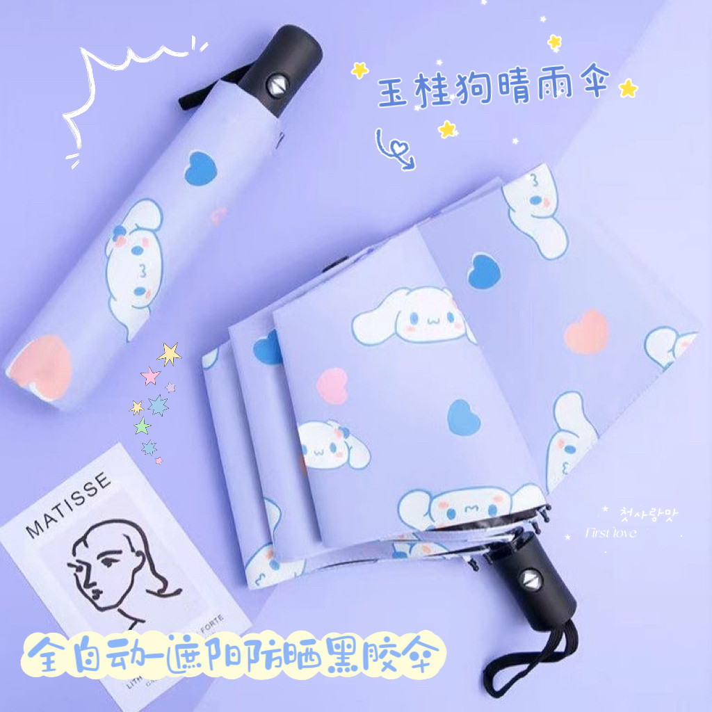 江南雨晴-玉桂狗学生雨伞ins全自动晴雨两用防晒伞防紫外线遮阳伞