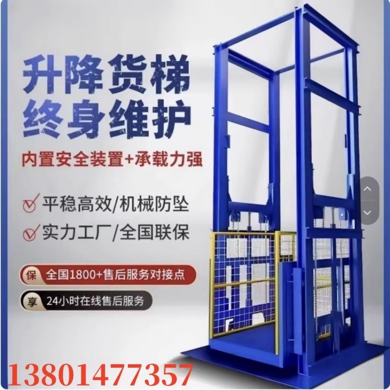 廠房貨梯升降機導軌式廠房倉庫提升機單軌雙軌電動液壓升降機廠家