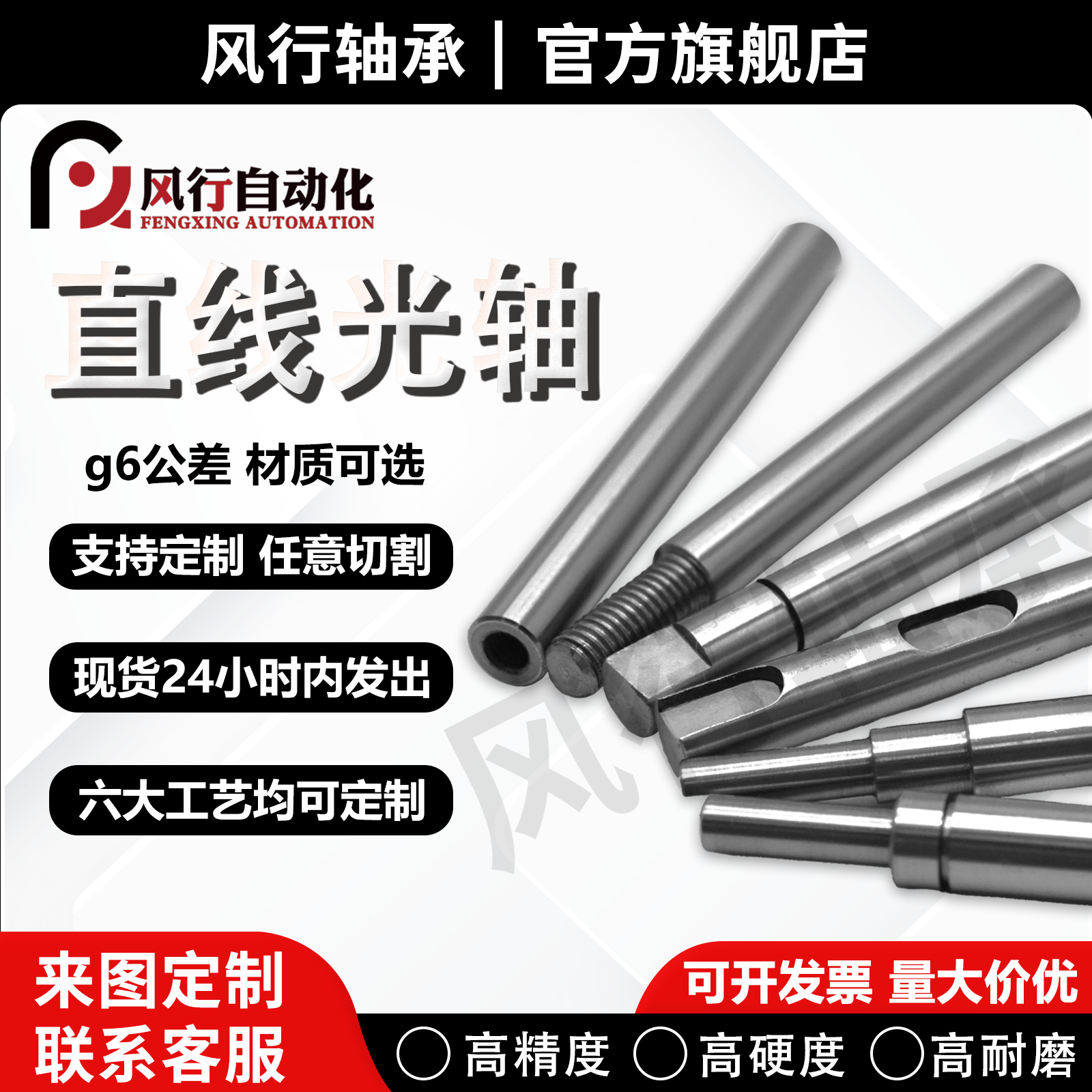 非标定制直线光轴活塞杆硬轴软轴镀铬棒导向轴光轴圆钢棒加工45#,五金/工具,光轴丝杆导轨,淘宝优惠券,粉丝福利购,淘宝优惠卷