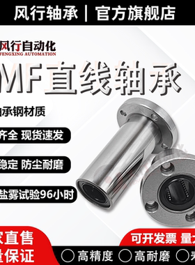 圆法兰轴承LMF8 10 12 13 16UU/LUU轴承钢圆形法兰轴承 高精耐磨6