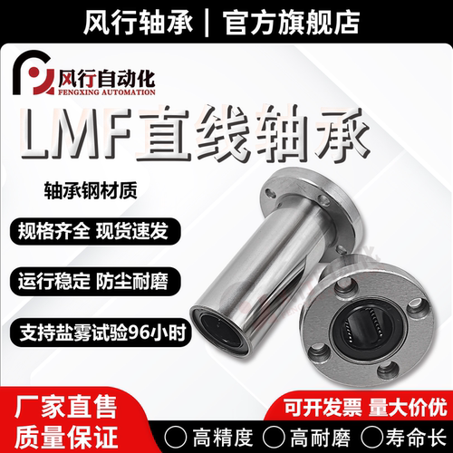 风行轴承钢圆法兰轴承d8高精度