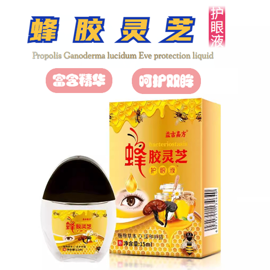 王泰林蜂胶灵芝护眼液