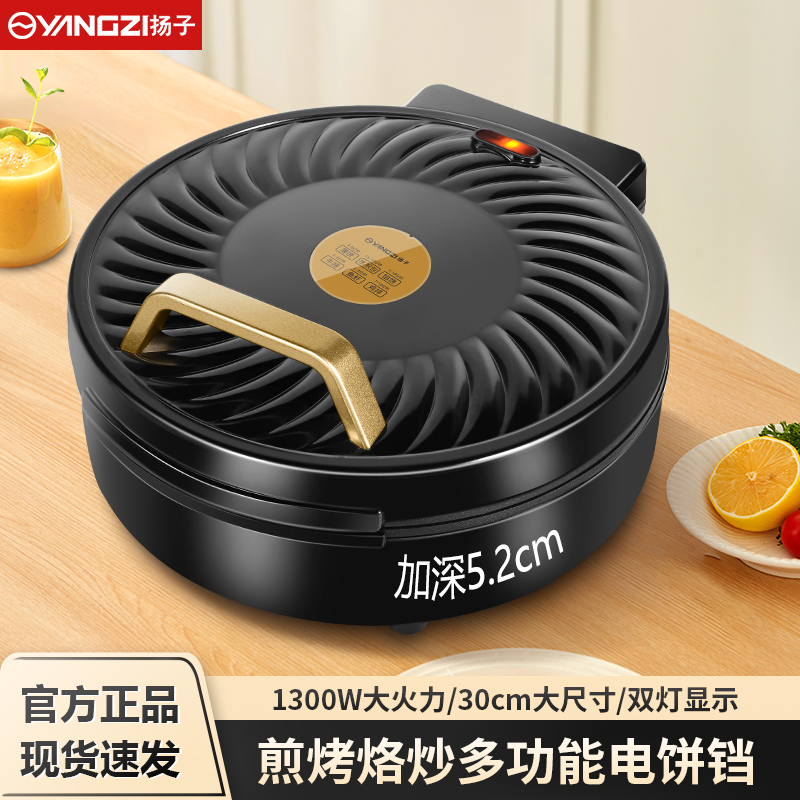 電餅鐺家用加深加大電餅檔烙餅鍋