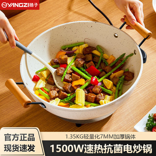 电炒锅一体式家用电炒菜锅不粘锅