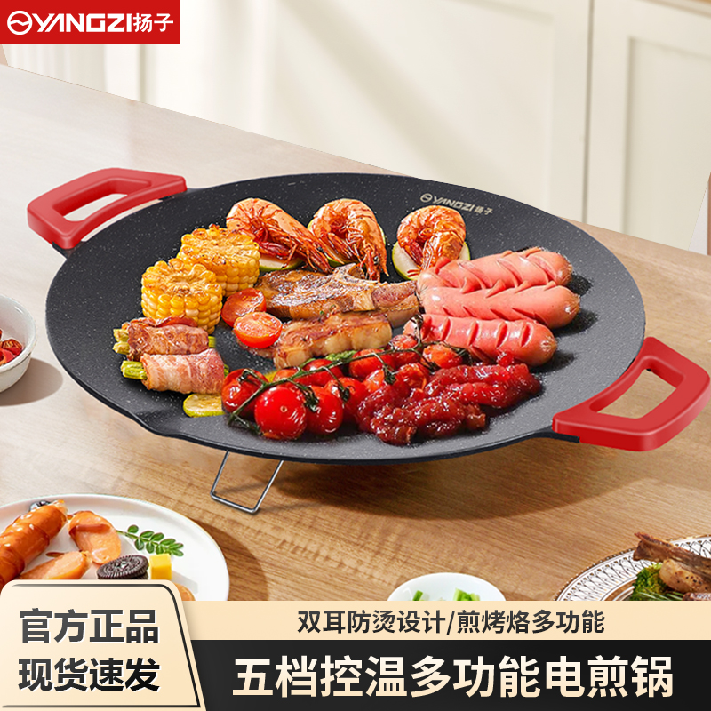 電烤盤家用烤肉鍋烤肉盤