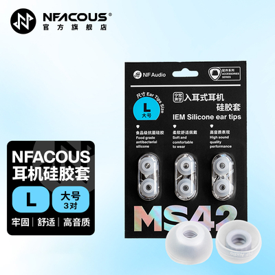 宁梵声学耳机硅胶套防滑抗菌柔软