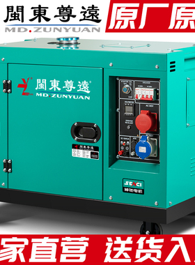 柴油发电机家用5/6/8/10/12/15/20KW千瓦KVA单相220V380小型静音