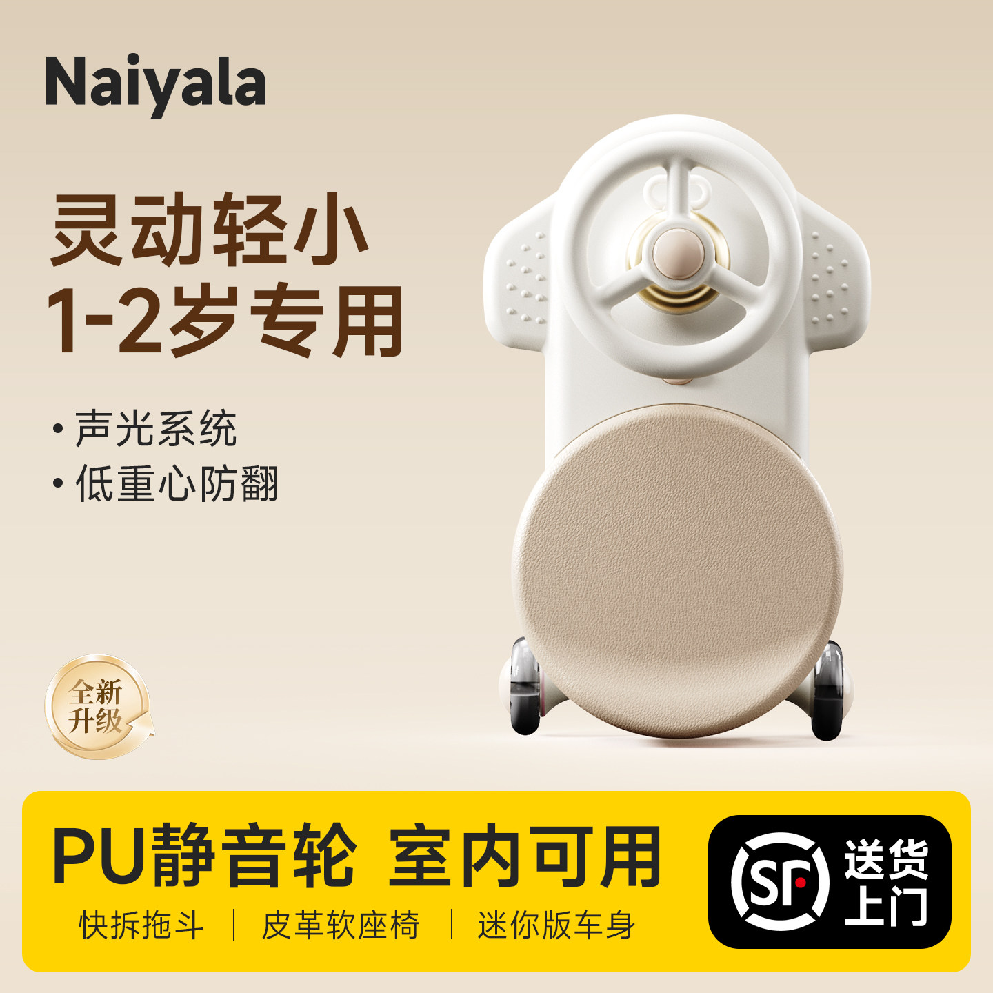 Naiyala奶牙乐小飞机儿童扭扭车1到3岁防侧翻声光静音轮周岁礼物