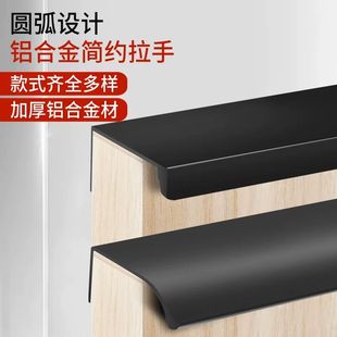 衣柜门隐形拉手长款免打孔现代简约高档橱柜抽屉封边门把手黑色