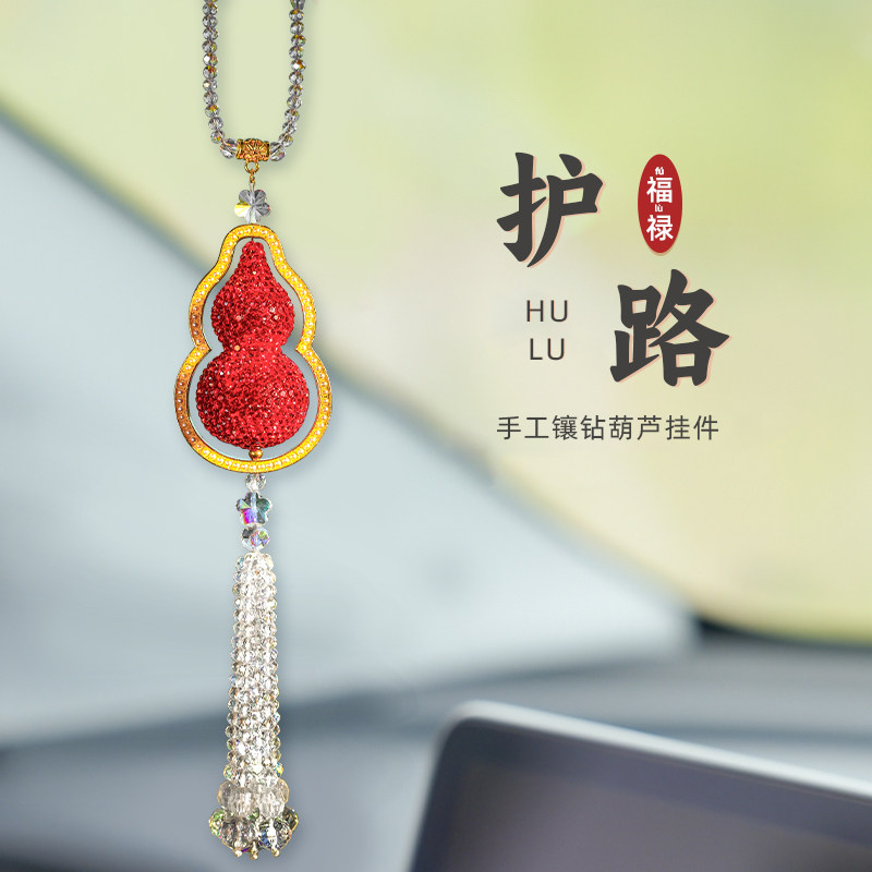2026新款护路葫芦汽车挂件