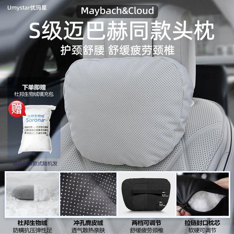 汽车枕头护颈枕腰靠套装S级靠枕头宾士BMW专用座椅护颈枕车用