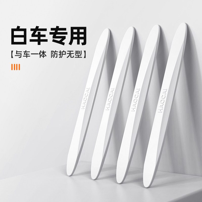 汽车防撞条白车专用高级车贴车门边后视镜防刮蹭保护贴防碰撞神器,汽车用品/电子/清洗/改装,防撞胶条/防刮条,淘宝优惠券,粉丝福利购,淘宝优惠卷