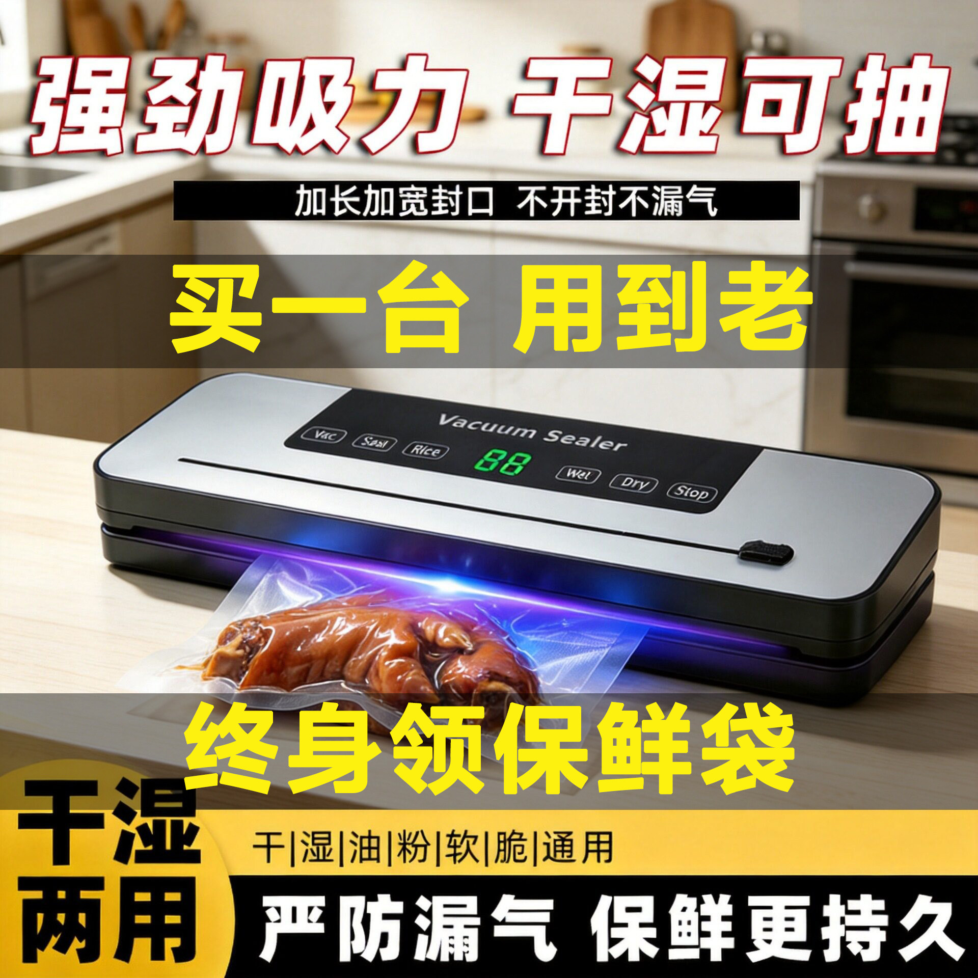 大吸力带切刀密封自动抽真空封口机保鲜压缩家用小型食物保鲜机器