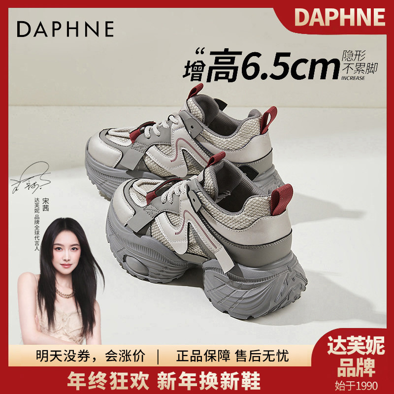 达芙妮老爹鞋秋冬加绒女款2025新款百搭休闲增高运动轻便软底超轻,淘宝优惠券,粉丝福利购,淘宝优惠卷