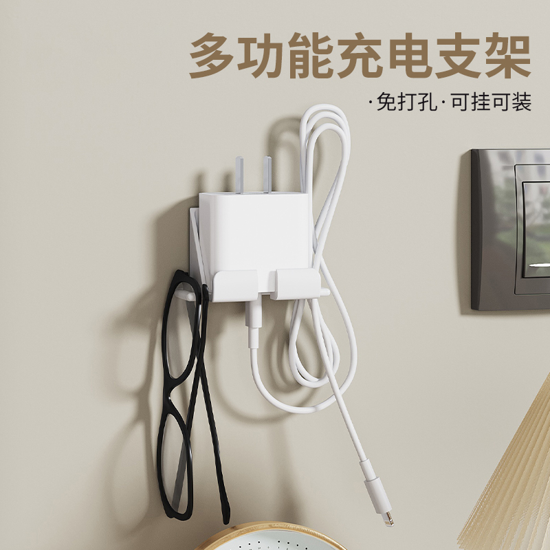 手机充电支架遥控器壁挂式免打孔