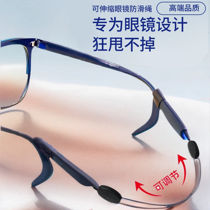 眼镜防脱落神器运动打球户外腿套眼睛耳勾托绑带挂绳儿童防滑专用