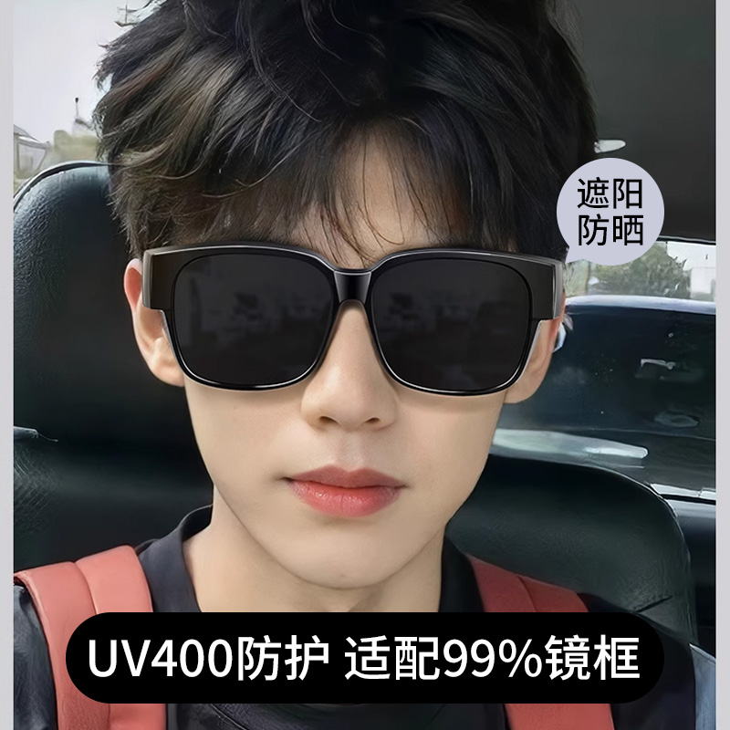 墨镜可套近视镜男款夹片开外配防晒太阳镜套镜女款车专用防紫外线