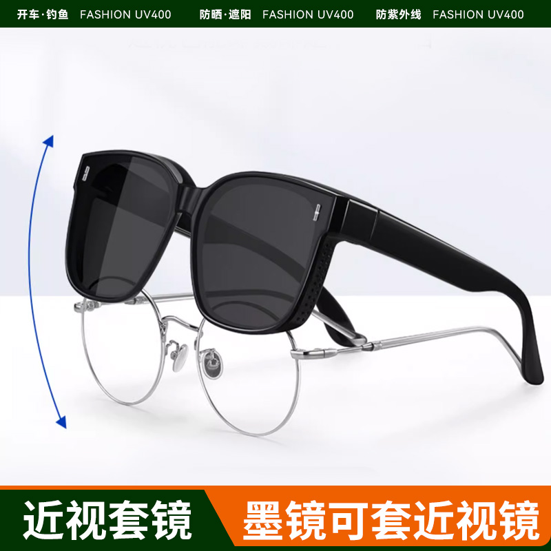 墨镜可套近视镜男开车专用大框防紫外线驾驶偏光太阳眼镜套镜外配