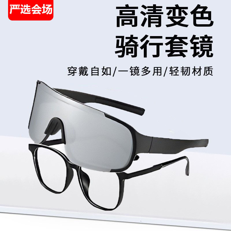 户外运动近视套镜骑行登山滑雪防风护目墨镜黑框超大框太阳镜包邮