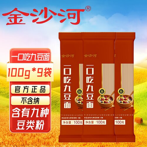【金沙河】一口吃九豆面100g*9袋 无添加0纳挂面方便速食面条