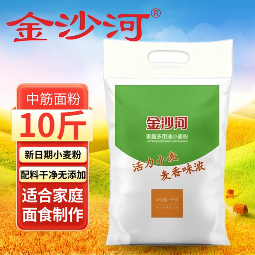 【金沙河】家用面粉10斤无添加适用家庭面食制作正品包邮