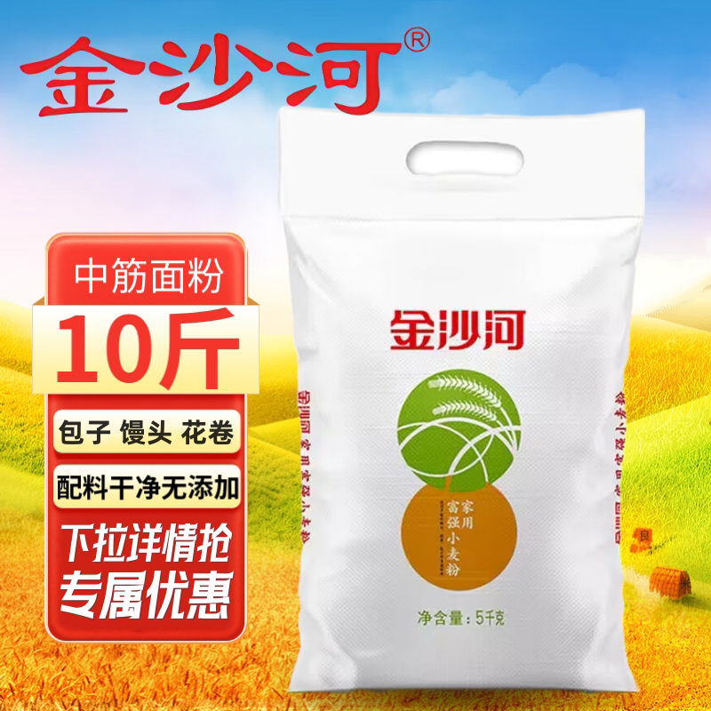 金沙河富强面粉中筋白面粉10斤图片