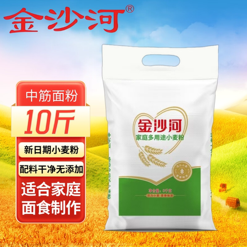 【金沙河】家庭多用途小麦粉10斤无添加中筋包子馒头花卷多用面粉