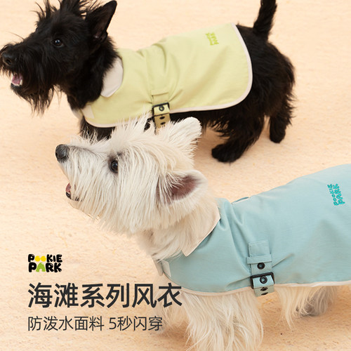 狗狗防波水防风衣斗篷外套