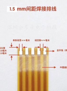间距mm长5mm 黄色FPCFFC排线MM连接线扁平,两头焊接用规格齐全