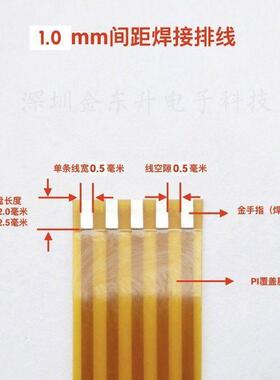 间距mm长35mm 黄色FPCFFC排线MM连接线扁平,两头焊接用规格齐全