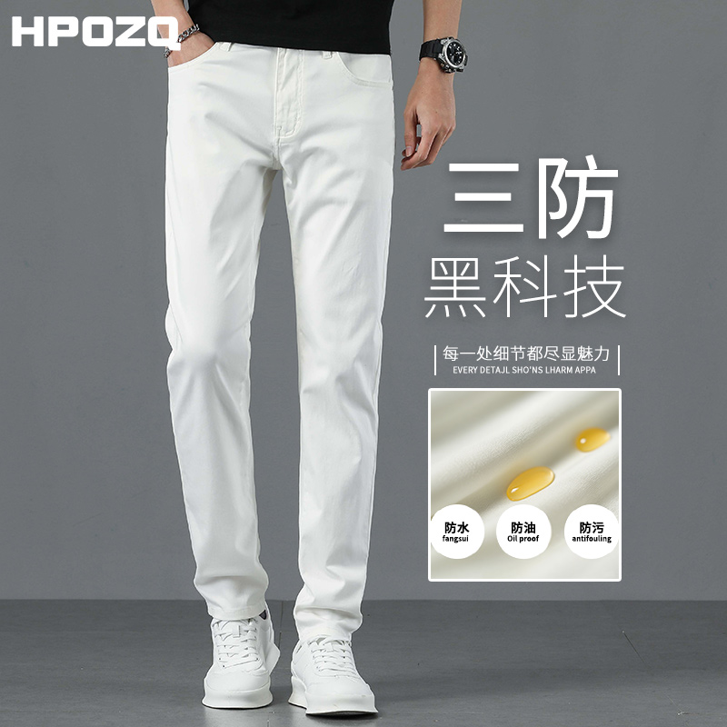 意大利纯白色三防牛仔裤男士2025新款夏季薄款直筒宽松休闲长裤子