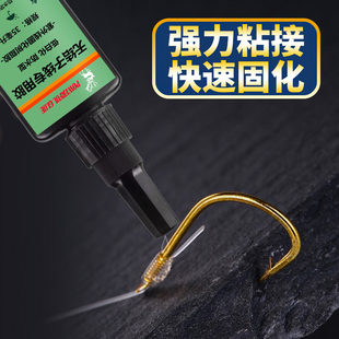 无结子线胶水粘接钓鱼竿海竿路亚竿手竿鱼钩线毛钩躯体固定速干胶