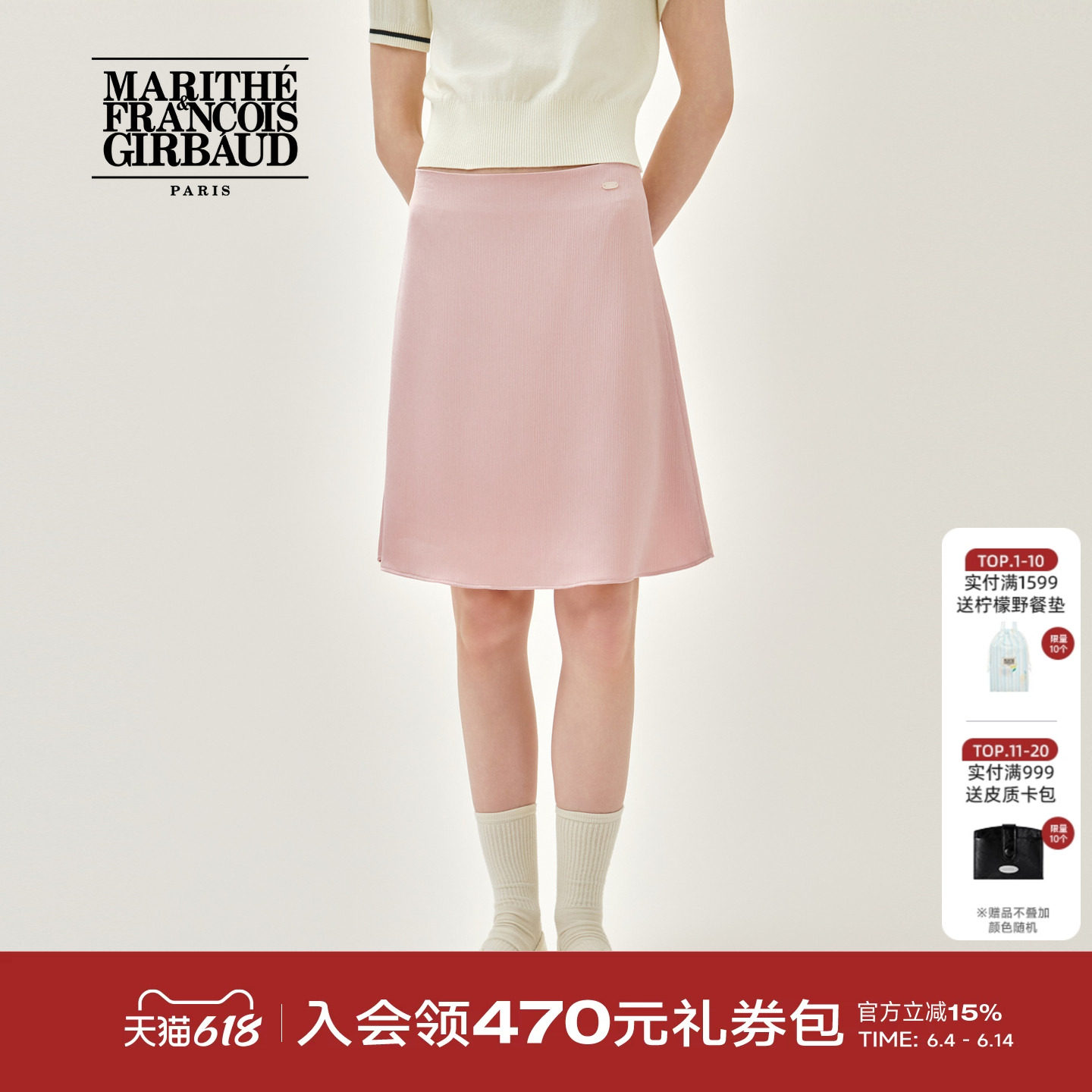 MARITHE女士缎面半裙垂坠感中长款过膝通勤时尚优雅A字伞裙2026夏