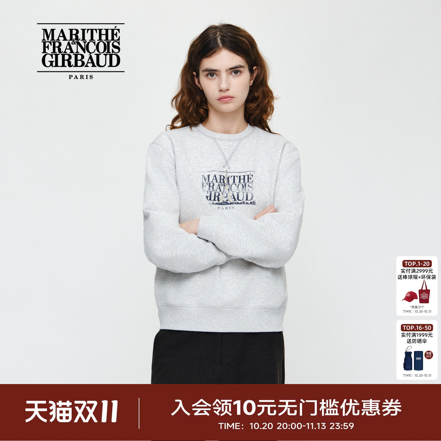 MARITHE男女同款经典LOGO卫衣 埃菲尔铁塔印花休闲时尚上衣2026秋