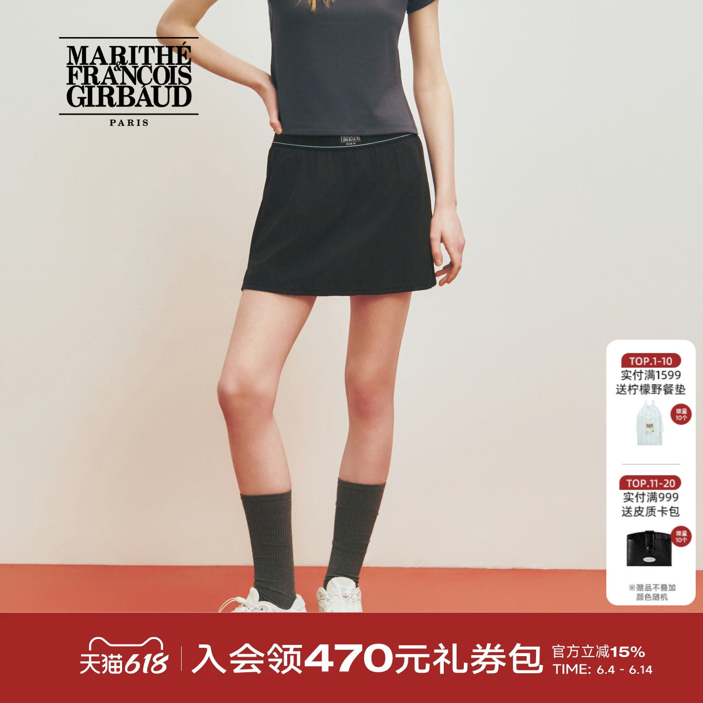 MARITHÉSPORT女士半裙